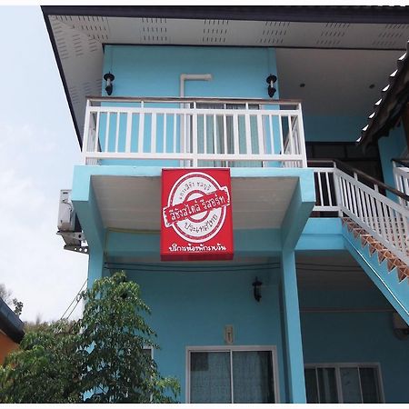 Sichangstyle Resort Ko Si Chang Εξωτερικό φωτογραφία