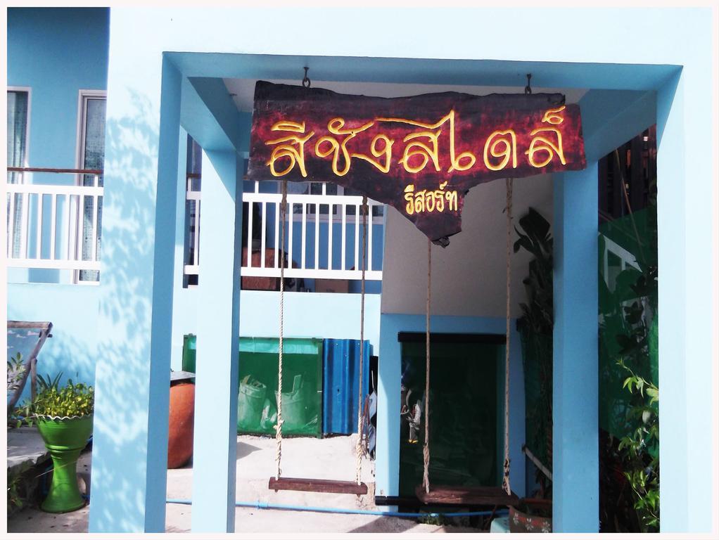 Sichangstyle Resort Ko Si Chang Εξωτερικό φωτογραφία