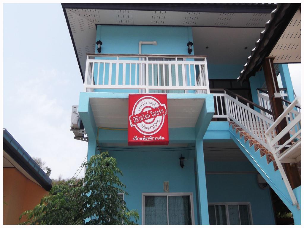 Sichangstyle Resort Ko Si Chang Εξωτερικό φωτογραφία